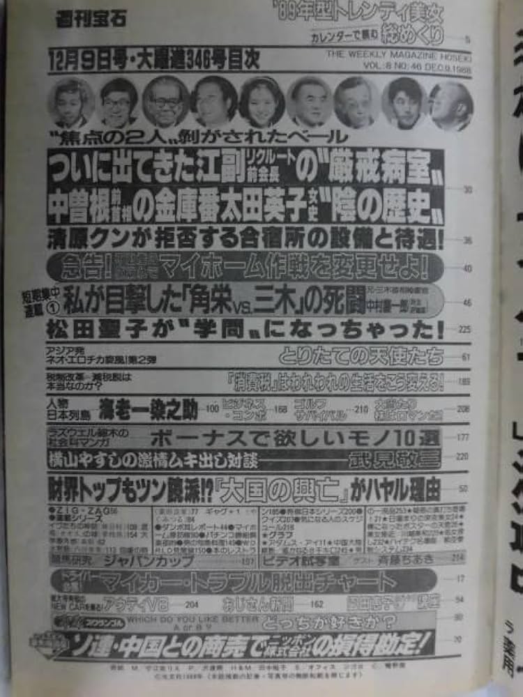 時代劇小説　まとめ売り　　89冊 もののけ 〈怪異〉時代小説傑作選 (PHP文芸文庫) | 宮部 みゆき